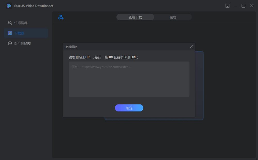 貼上網址